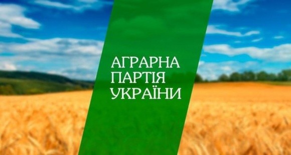 З Аграрної партії сьогодні роблять "Нашу Україну-2" фото, ілюстрація