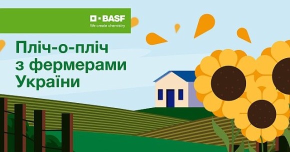 Ініціатива підрозділу BASF «Аграрні Рішення» допомагає відновлюватися підприємствам на прифронтових територіях фото, ілюстрація