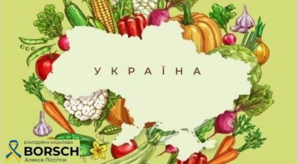 Розпочалась підготовка до благодійної ініціативи BORSCH 2023 фото, ілюстрація