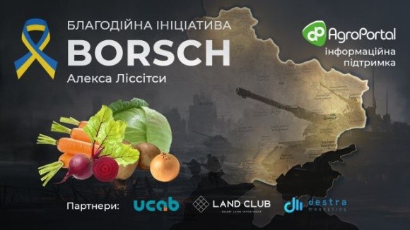 В Україні стартувала благодійна ініціатива BORSCH фото, ілюстрація