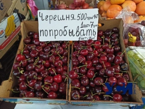 Винахідливі ділки продають черешню поштучно в Одесі  фото, ілюстрація