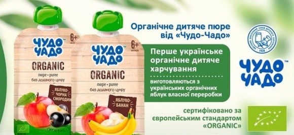 Одеський завод випустив органічне яблучне пюре фото, ілюстрація