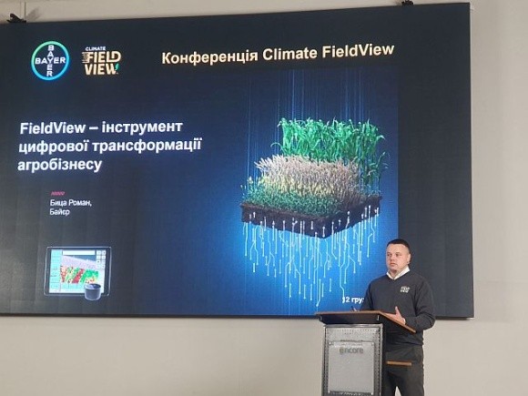 Цифрова платформа FieldView™. Переваги та досвід використання фото, ілюстрація