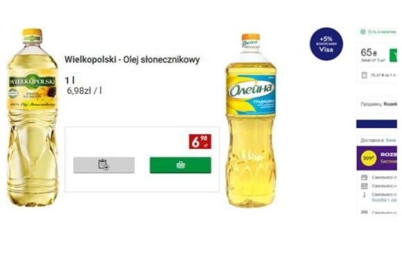 Продовольча змова. Чому хліб, цукор та олія в Україні дорожчі, ніж у Польщі?  фото, ілюстрація