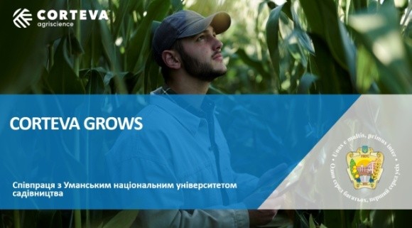 Corteva розпочала освітню програму в Уманському національному університеті садівництва  фото, ілюстрація
