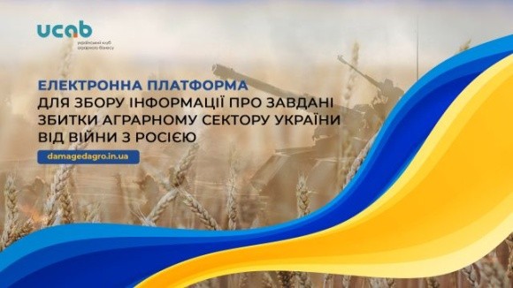 Створено платформу для збору інформації про збитки аграріїв від російської агресії фото, ілюстрація