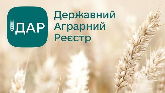 В Мінагрополітики розробили закон про «Державний аграрний реєстр» фото, ілюстрація