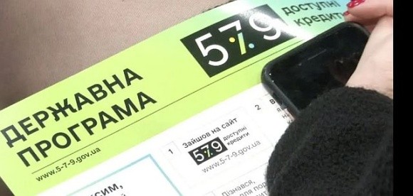 З 1 січня 2025 року «Доступні кредити 5-7-9» надаються аграріям за умови, що вони зареєструвалися у ДАР фото, ілюстрація