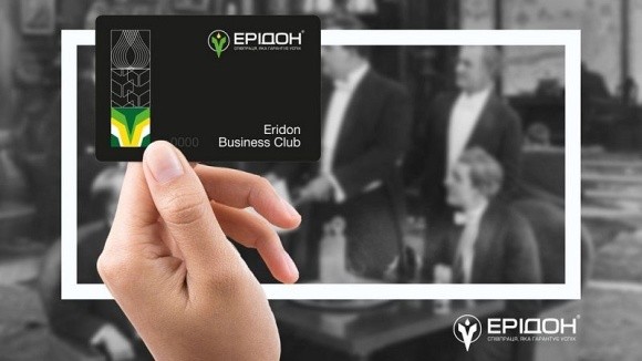 Ерідон оновлює програму лояльності Eridon Business Club на 2022 рік фото, ілюстрація