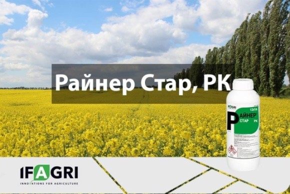 Компания «Эридон» представит на украинском рынке новый инсектицид Райнер Стар от IFAGRI фото, иллюстрация