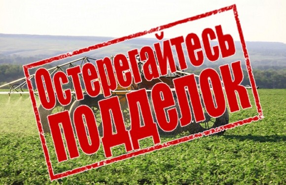 В Украине четверть рынка СЗР - фальсификат фото, иллюстрация