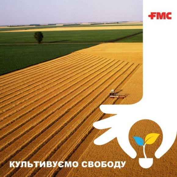 FMC зберігає стабільну позицію на ринку та продовжує підтримувати українських аграріїв фото, ілюстрація