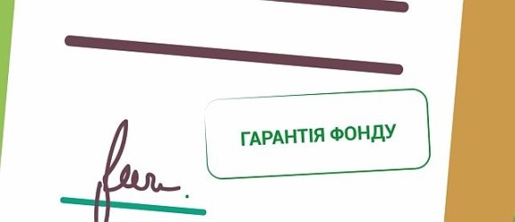 Фонд часткового гарантування кредитів допомагає аграріям отримати фінансування фото, ілюстрація