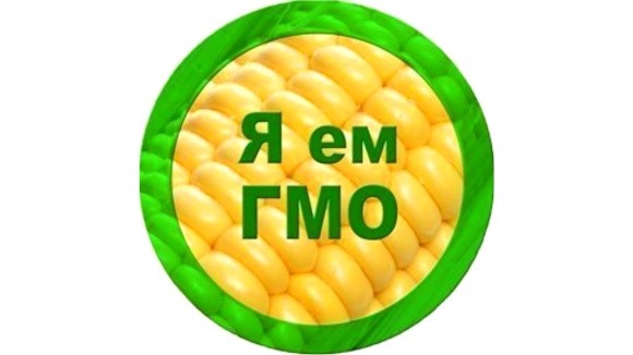 На Росії спочатку заборонили використовувати ГМО, а потім дозволили фото, ілюстрація