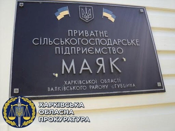 На Харківщині рейдери обікрали агропідприємство на 36 млн гривень  фото, ілюстрація