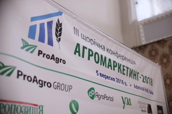 III щорічна конференція "Агромаркетинг-2018" пройшла в Києві фото, ілюстрація