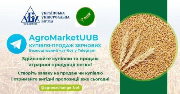 Українські фермери оцінили переваги роботи з безкоштовним агроботом AgroMarketUUB фото, ілюстрація