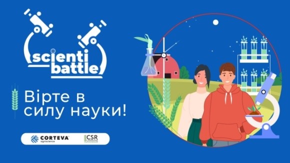 Програма Scientibattle випустила серію відео про агробіологію з відомими українськими вченими фото, ілюстрація