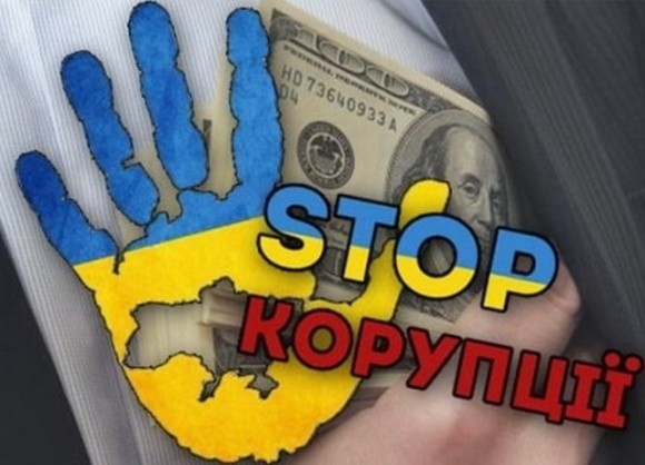 Чим закінчується боротьба з корупційними схемами в Україні фото, ілюстрація