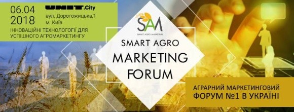 6 квітня Smart Agro Marketing Forum представить інновації для агросектору фото, ілюстрація