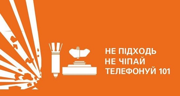 Міни на полях: на Миколаївщині знову страждають люди фото, ілюстрація