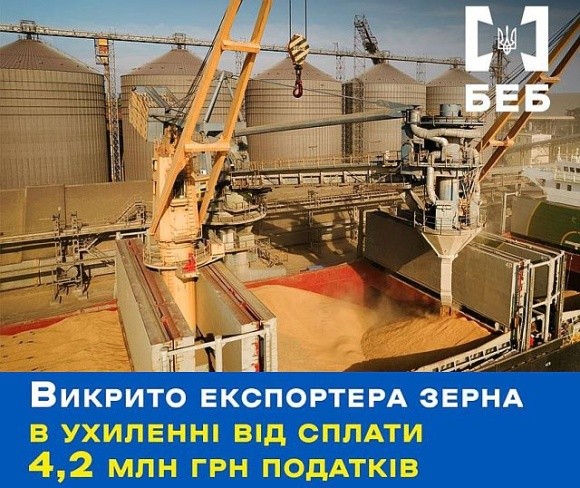 БЕБ виявила факт несплати 4,2 млн грн податків при експорті зерна фото, ілюстрація