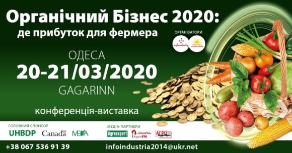 Органічний бізнес 2020: Де прибуток для фермера фото, ілюстрація