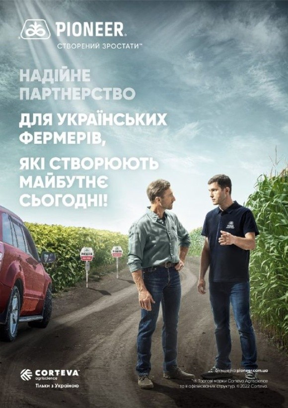 Нова патріотична комунікаційна кампанія допоможе фермерам обирати тих, хто обирає Україну фото, ілюстрація