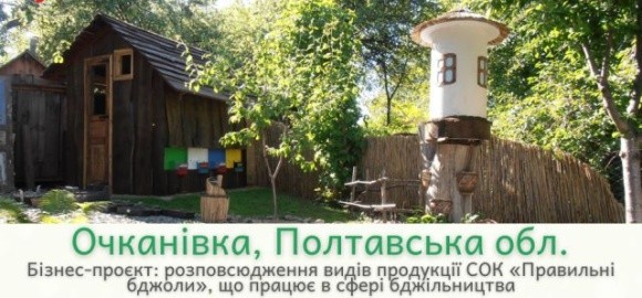 Село з Полтавщини стало фіналістом Всеукраїнського конкурсу фото, ілюстрація