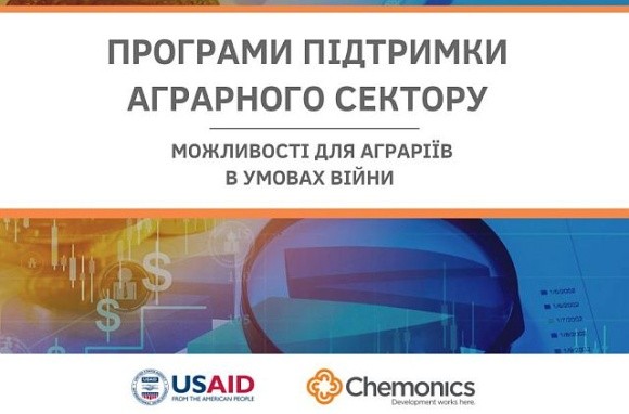 Актуальні програми підтримки для аграріїв: державні та міжнародні ініціативи фото, ілюстрація