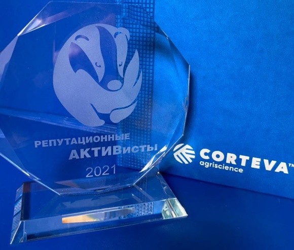 Corteva Agriscience отримала нагороду за найкраще управління корпоративною репутацією  фото, ілюстрація