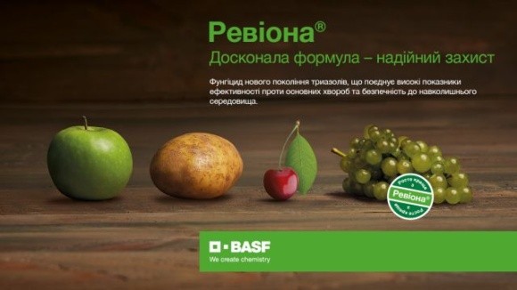BASF представляє новий інноваційний продукт Ревіона® фото, ілюстрація