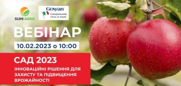 «Самміт-Агро Юкрейн» запрошує садівників на вебінар фото, ілюстрація