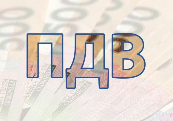 Названі найбільші одержувачі відшкодування ПДВ за листопад 2018 року фото, ілюстрація