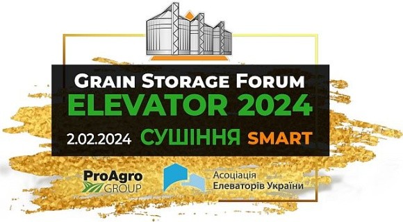 Організатори оголосили дату проведення Grain Storage Forum ELEVATOR: Smart Сушіння фото, ілюстрація