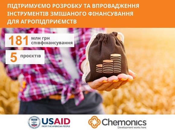 USAID АГРО виділить 181 млн грн постачальникам матеріально-технічних ресурсів для фермерів фото, ілюстрація