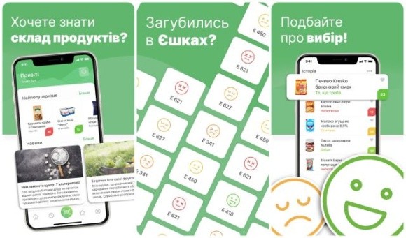 Українці розробили мобільний додаток, що визначає шкідливі домішки в їжі фото, ілюстрація