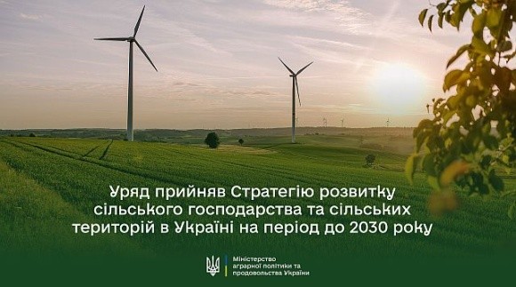 Уряд ухвалив Стратегію розвитку сільського господарства фото, ілюстрація