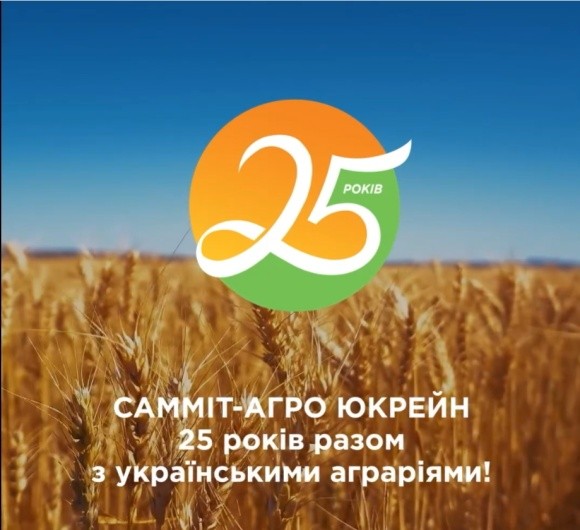 Сьогодні компанія «САММІТ-АГРО ЮКРЕЙН» відзначає ювілей – 25 років разом з українськими аграріями! фото, ілюстрація