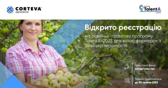 Corteva Agriscience розпочинає реєстрацію на освітньо-грантову програму для фермерок TalentA-2023 фото, ілюстрація