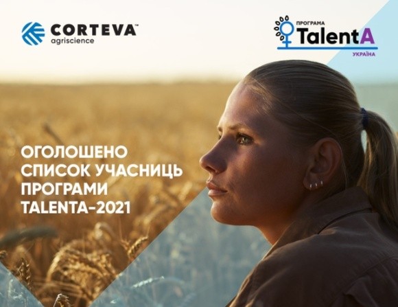 75 українських фермерок навчатимуться бізнесу та агротехнологій у рамках Програми TalentA-2021 від Corteva Agriscience  фото, ілюстрація