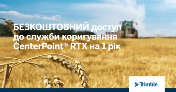 Trimble надає українським аграріям безкоштовний доступ до служби супутникового коригування CenterPoint® RTX фото, ілюстрація