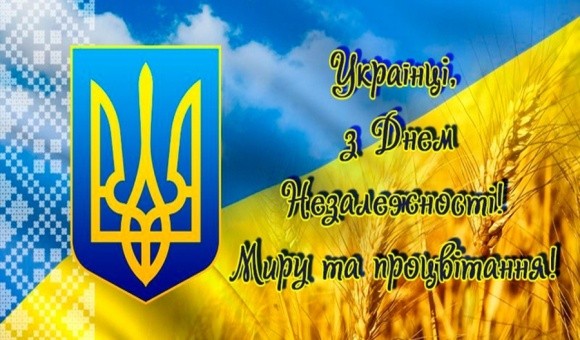 З Днем Незалежності, Україно! фото, ілюстрація