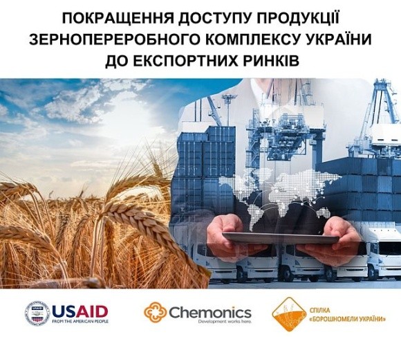 USAID АГРО та Борошномели України реалізують проєкт з розширення експортних ринків для українського зернопереробного комплексу фото, ілюстрація