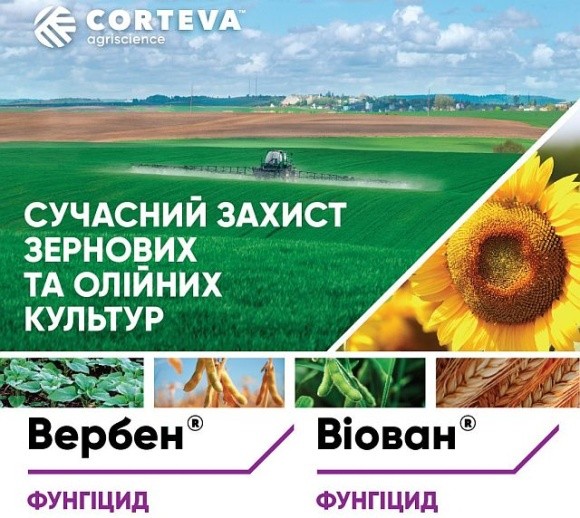 Corteva Agriscience представляє українським фермерам два нових фунгіциди фото, ілюстрація