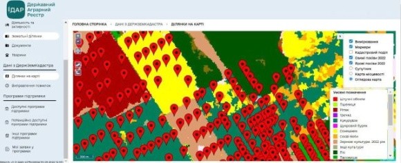 Відтепер в аграрному реєстрі доступні супутникові дані розпізнавання посівів фото, ілюстрація