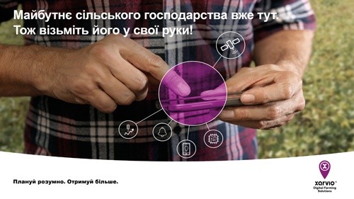 Інформація по програмі xarvio від BASF фото, ілюстрація