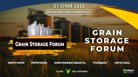 Grain Storage Forum 2025 оприлюднив програму форуму фото, ілюстрація