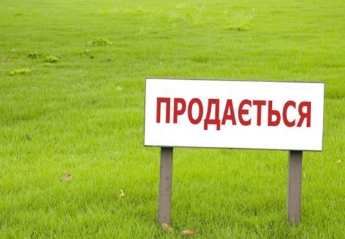 В Україні оприлюднили підсумки понад 2 тисячі земельних аукціонів фото, ілюстрація