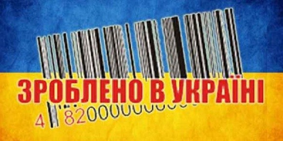 Зроблено в Україні: бізнес Дніпропетровщини отримає понад 3,2 млрд грн фото, ілюстрація